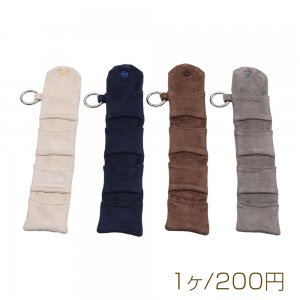 アクセサリー収納袋 巾着袋 簡易ケース 小物入れ 起毛素材 秋冬用 カラビナ付き 約5.3×28.5cm（1ヶ）