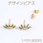 高品質デザインピアス ジルコニアピアス 扇型 9×16mm ゴールド（1ペア）