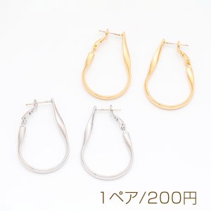 デザインピアス U字 ツイスト ウェーブ フープピアス メタルピアス 約24×38mm（1ペア）