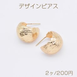 デザインピアス Cフープピアス 16×20mm ゴールド（2ヶ）