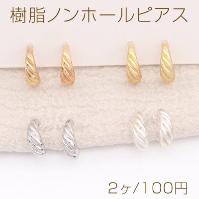 樹脂ノンホールピアス Cフープ 5×14mm（2ヶ）