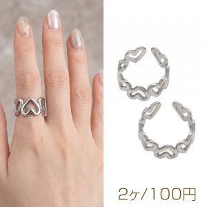 ステンレスリング 透かし ハート ロジウムカラー 指輪 デザインリング オープンリング 内径約18mm（2ヶ）