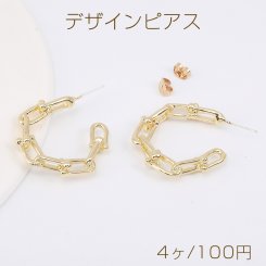 デザインピアス チェーンフープ 31mm ゴールド（4ヶ）