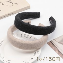 カチューシャ 無地 ボリューム感 厚みのあるヘアバンド ウール 秋冬用 髪飾り ヘアアクセサリー 幅约3cm（1ヶ）