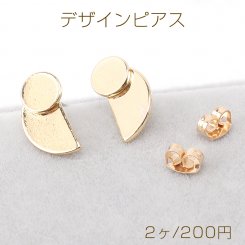 高品質デザインピアス 半円＆ラウンドピアス 9×16mm ゴールド（2ヶ）