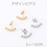 高品質デザインピアス 5連丸玉ピアス（2ヶ）