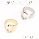デザインリング 指輪 アルファベットC 幅約16mm（1ヶ）